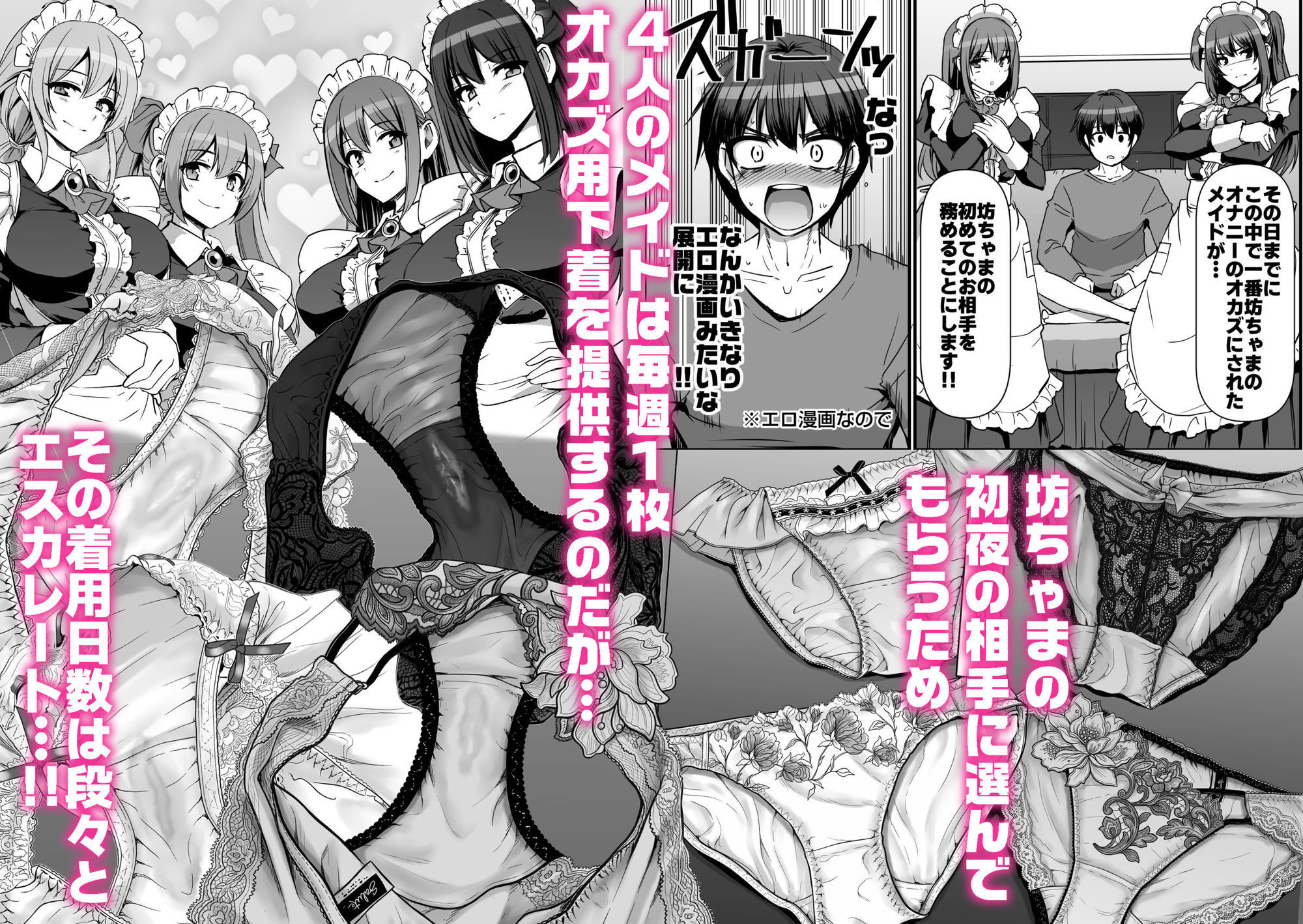 激闘!!おま◯こメイド決定戦!! サンプル画像3